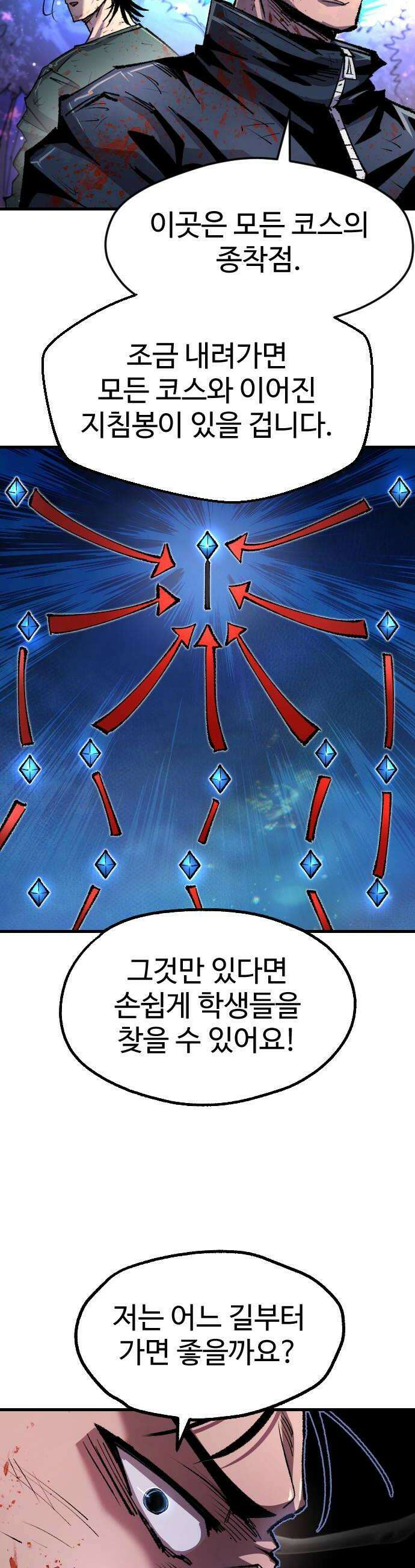 별과 사슬이 뜨는 섬 61화 B와 D 사이의 C 10