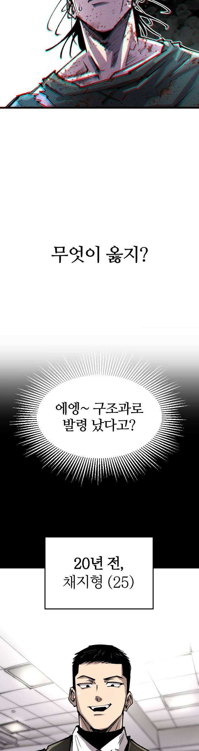 별과 사슬이 뜨는 섬 61화 B와 D 사이의 C 13