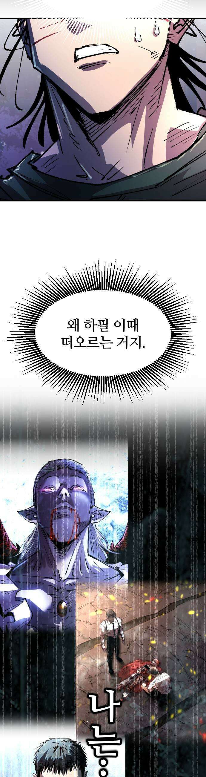 별과 사슬이 뜨는 섬 61화 B와 D 사이의 C 17