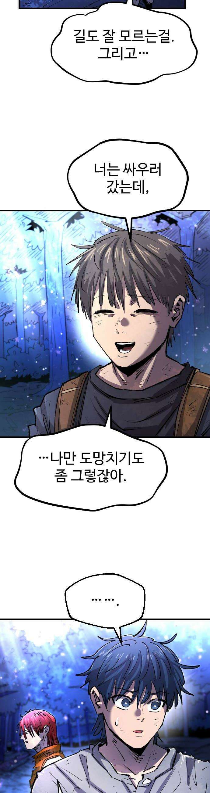 별과 사슬이 뜨는 섬 61화 B와 D 사이의 C 26