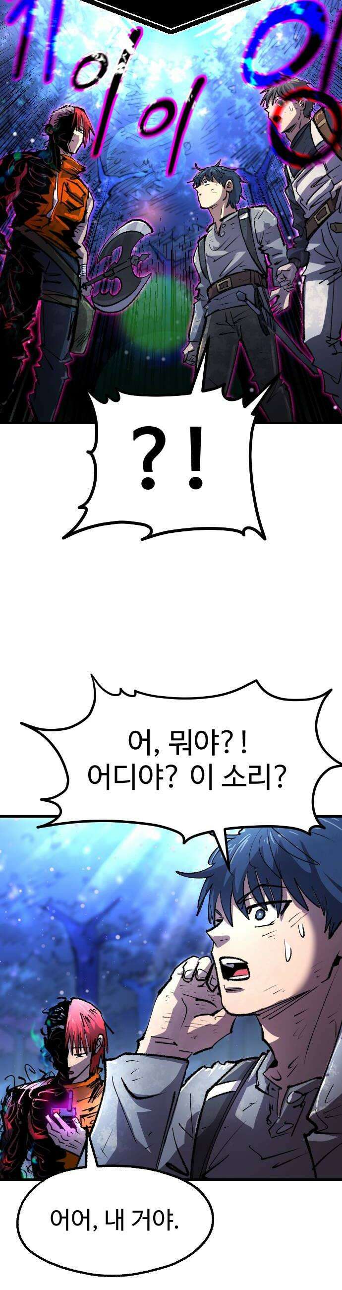 별과 사슬이 뜨는 섬 61화 B와 D 사이의 C 30