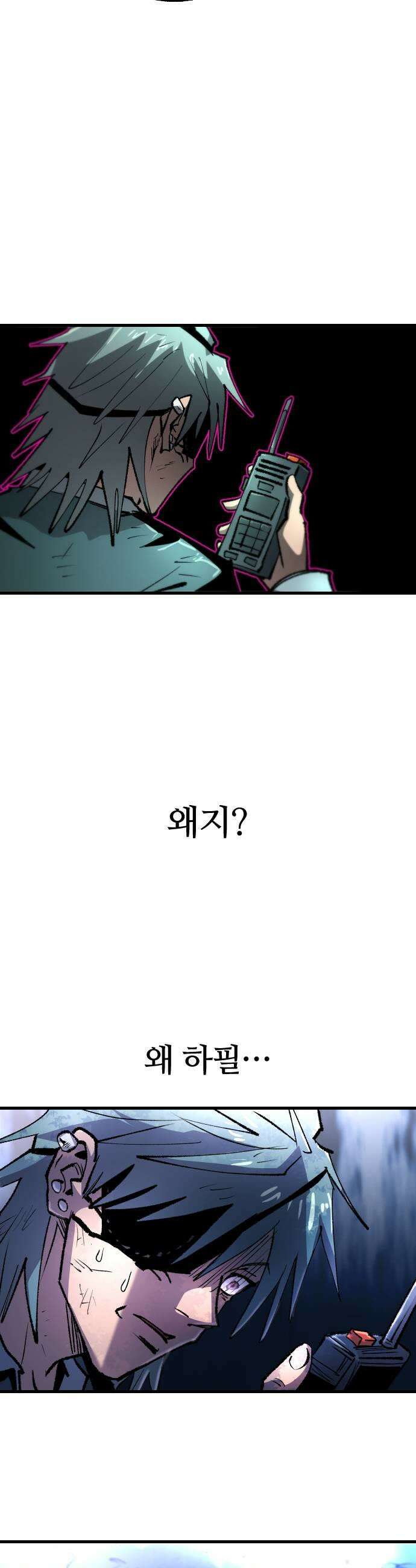 별과 사슬이 뜨는 섬 61화 B와 D 사이의 C 39