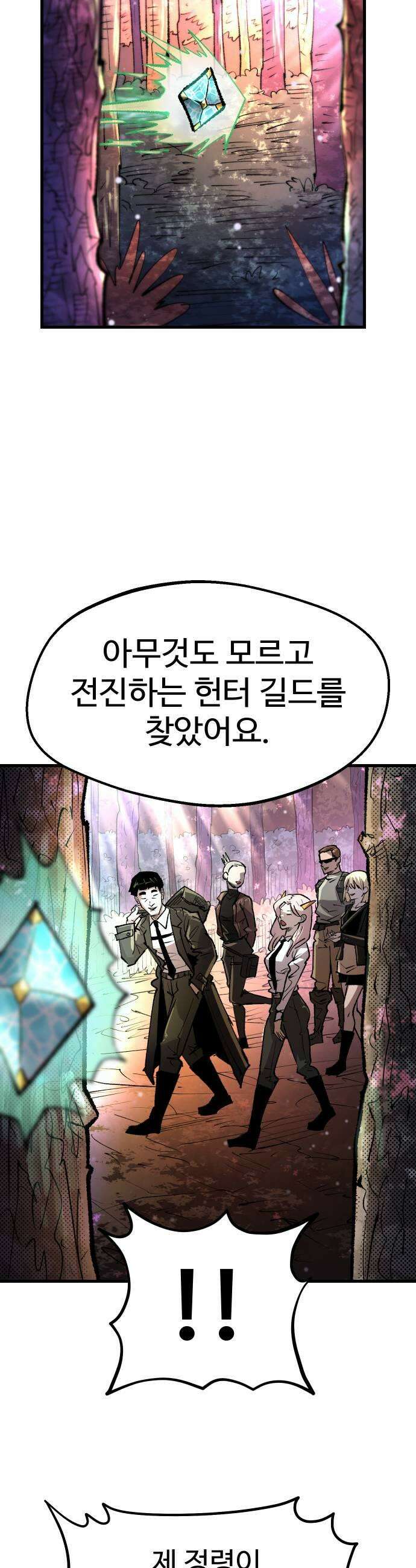 별과 사슬이 뜨는 섬 61화 B와 D 사이의 C 47