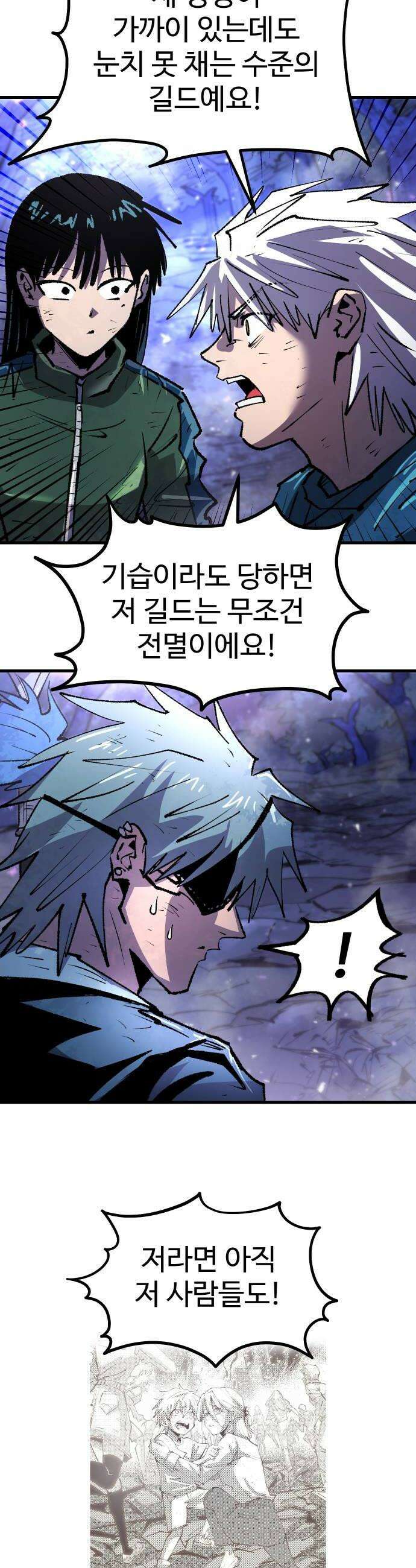별과 사슬이 뜨는 섬 61화 B와 D 사이의 C 48