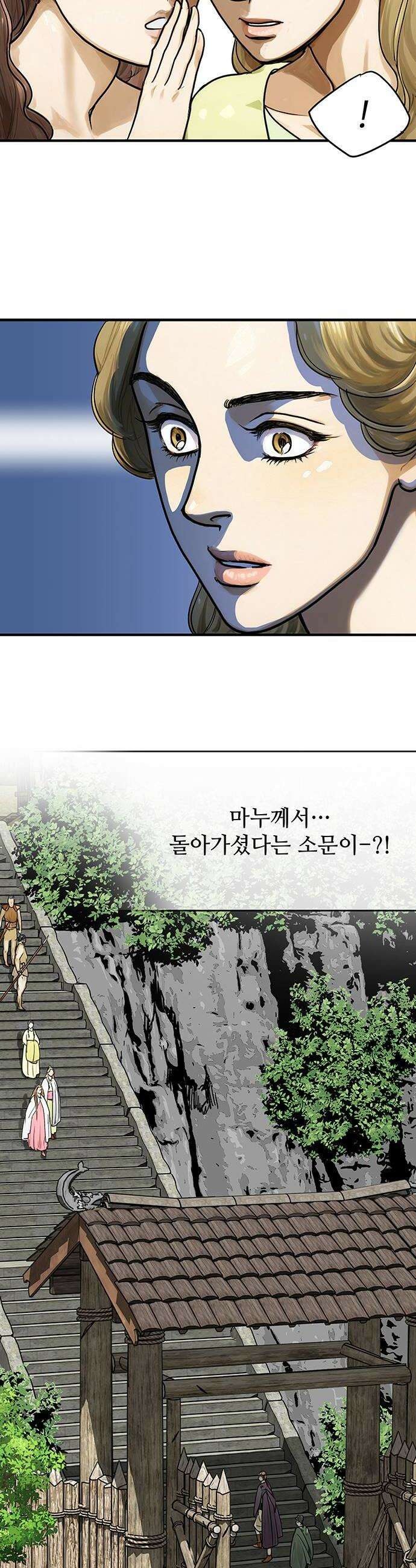 마누의 딸들 25화 6
