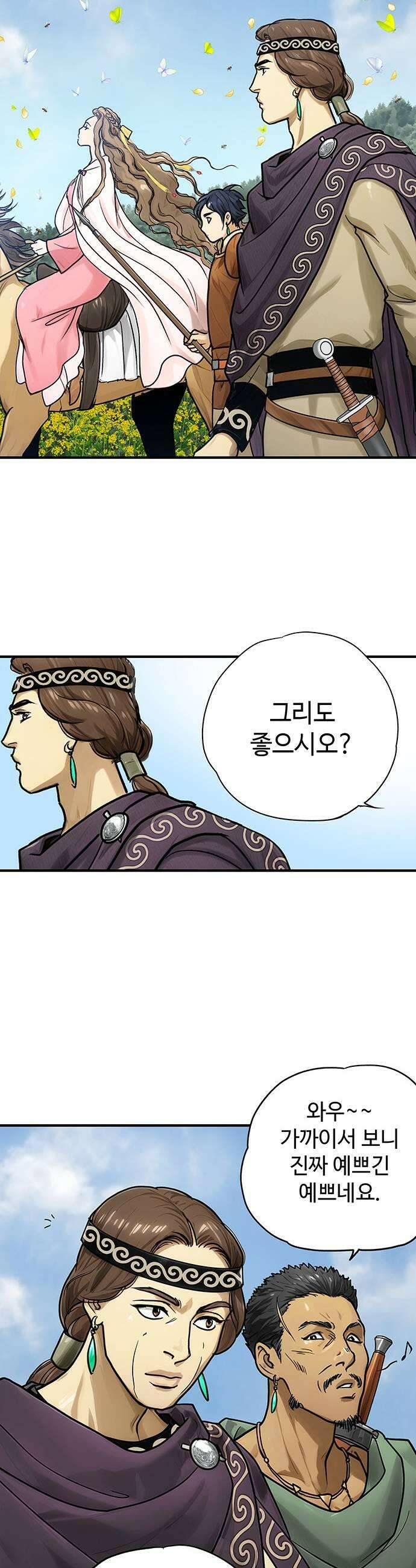 마누의 딸들 25화 13