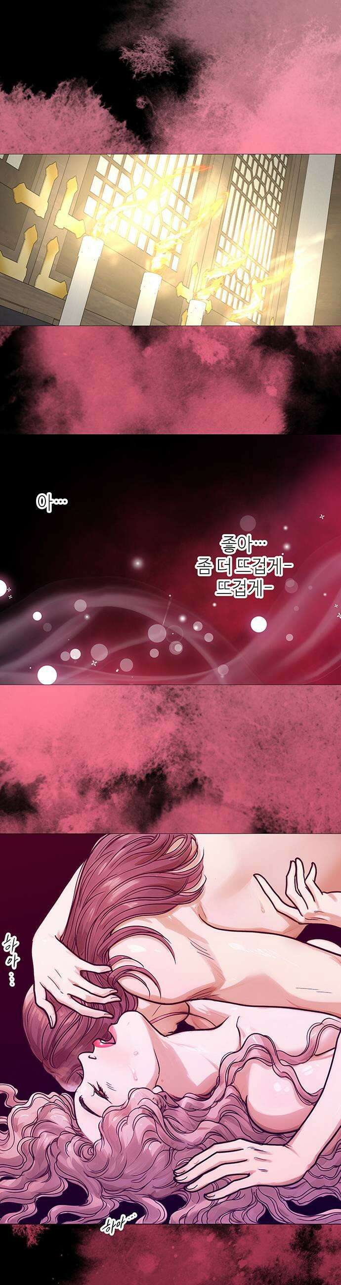 마누의 딸들 25화 15