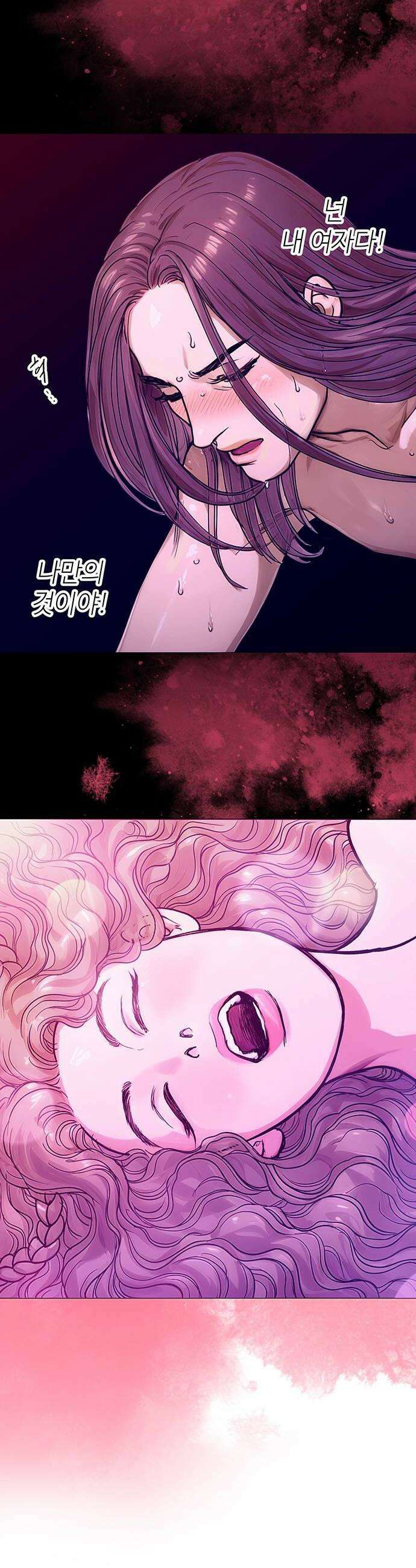 마누의 딸들 25화 16