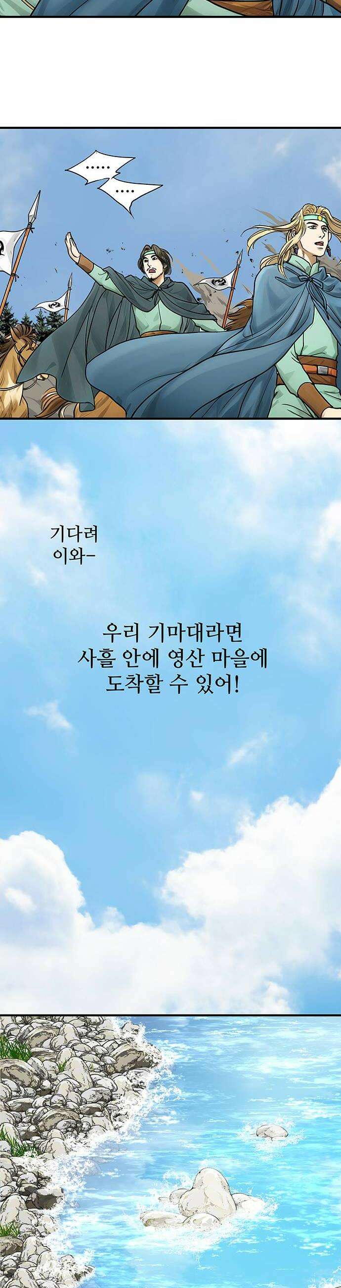 마누의 딸들 25화 24