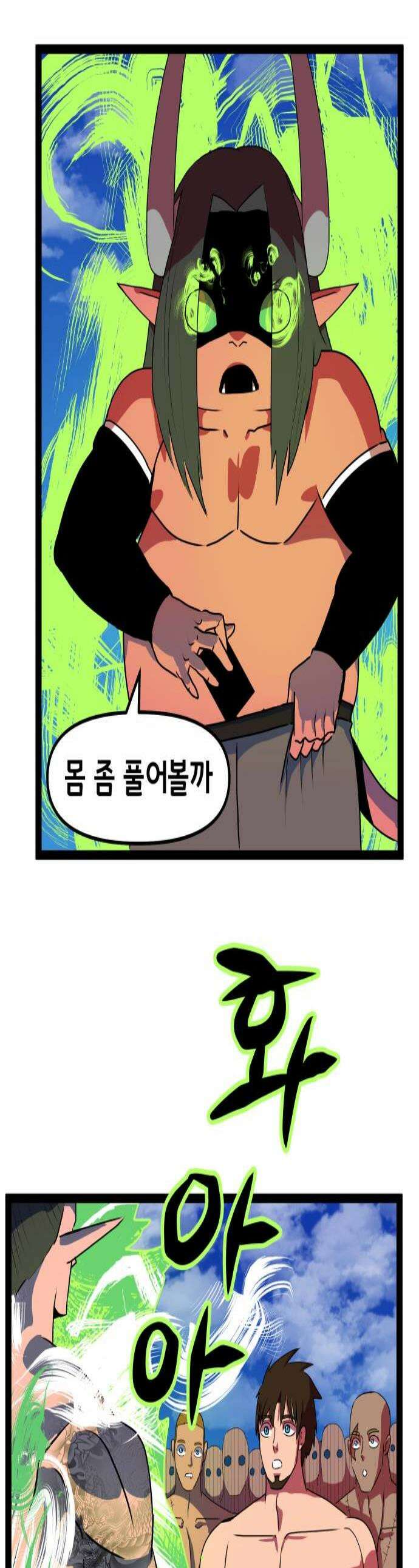 나태한 마왕은 신과 싸우기로 결심한다． 77화 마족이 된 이유0 1