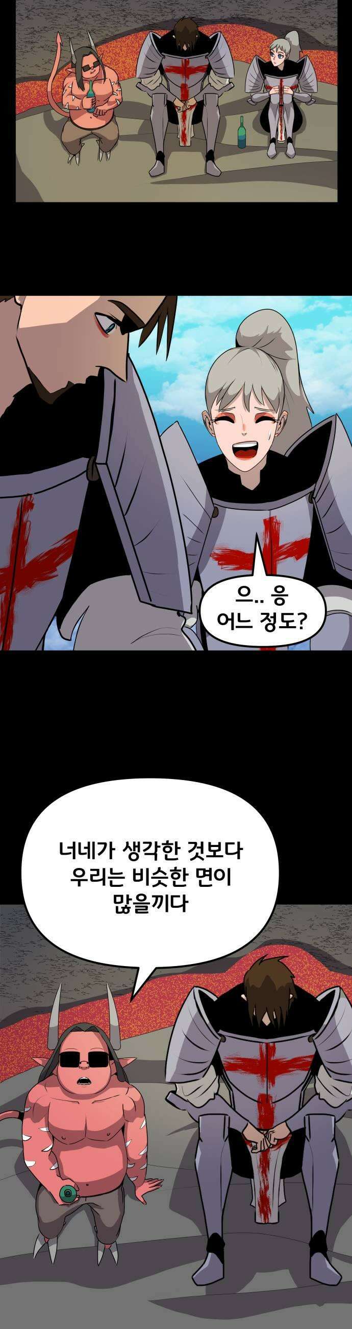 나태한 마왕은 신과 싸우기로 결심한다． 77화 마족이 된 이유0 7