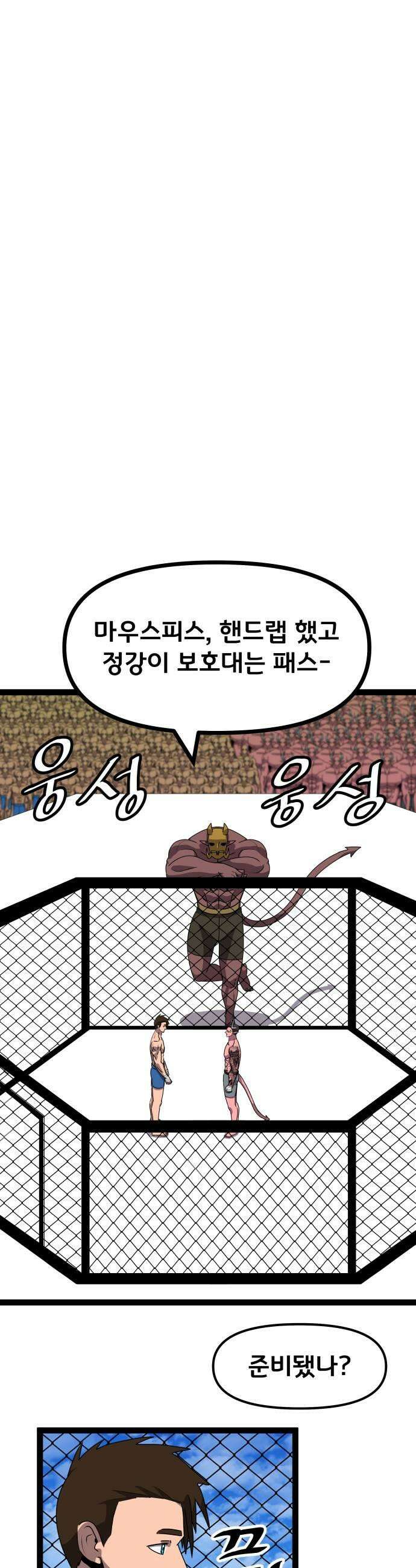 나태한 마왕은 신과 싸우기로 결심한다． 77화 마족이 된 이유0 15