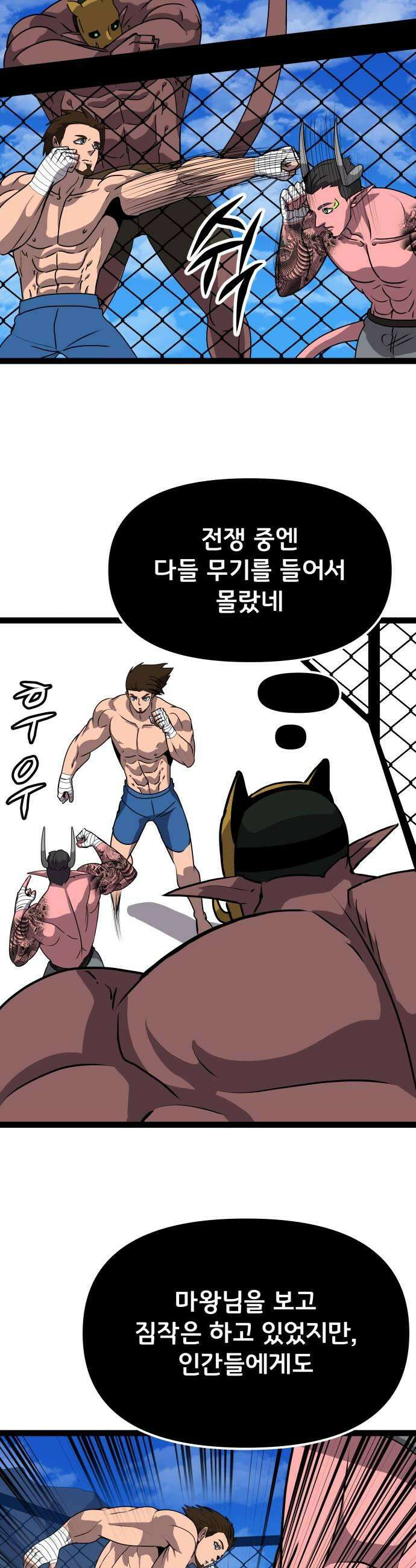 나태한 마왕은 신과 싸우기로 결심한다． 77화 마족이 된 이유0 17
