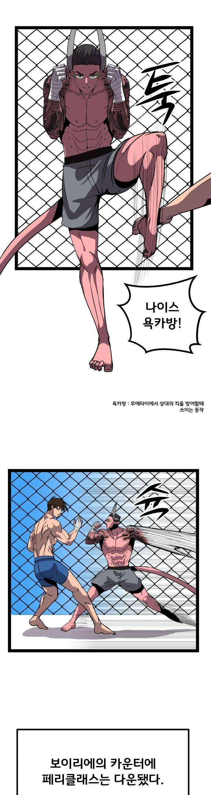 나태한 마왕은 신과 싸우기로 결심한다． 77화 마족이 된 이유0 19