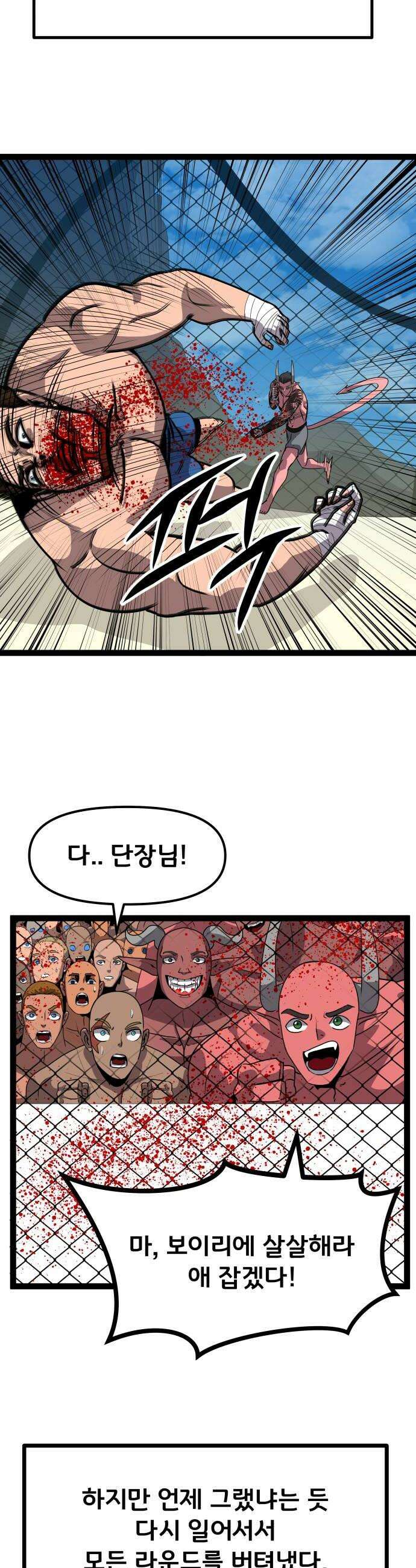 나태한 마왕은 신과 싸우기로 결심한다． 77화 마족이 된 이유0 20