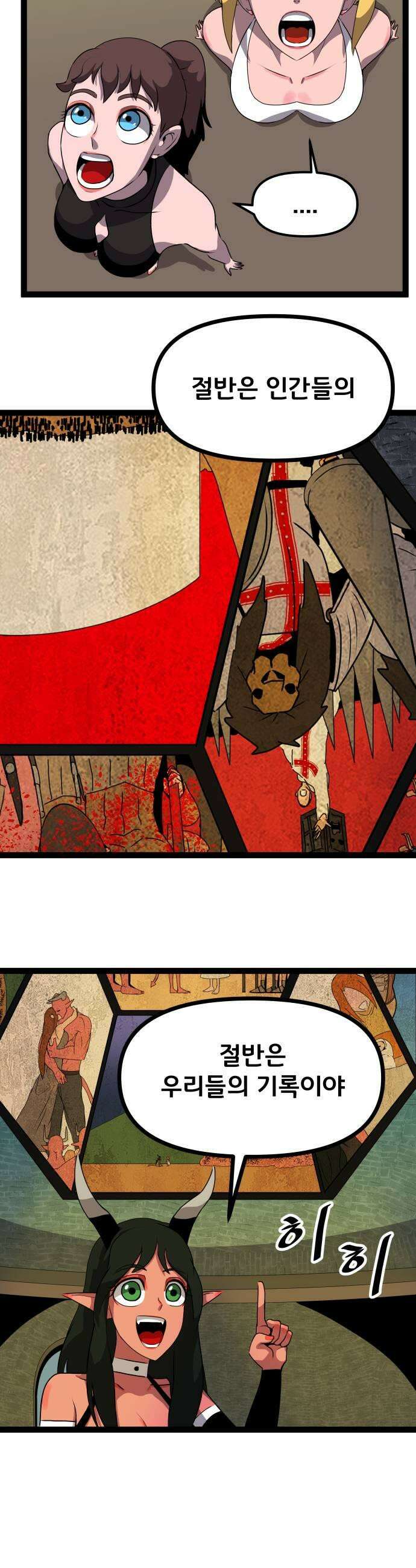 나태한 마왕은 신과 싸우기로 결심한다． 77화 마족이 된 이유0 35