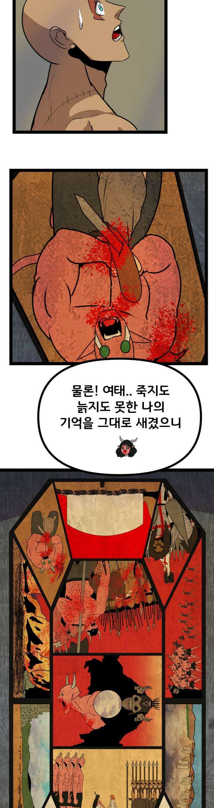 나태한 마왕은 신과 싸우기로 결심한다． 77화 마족이 된 이유0 37