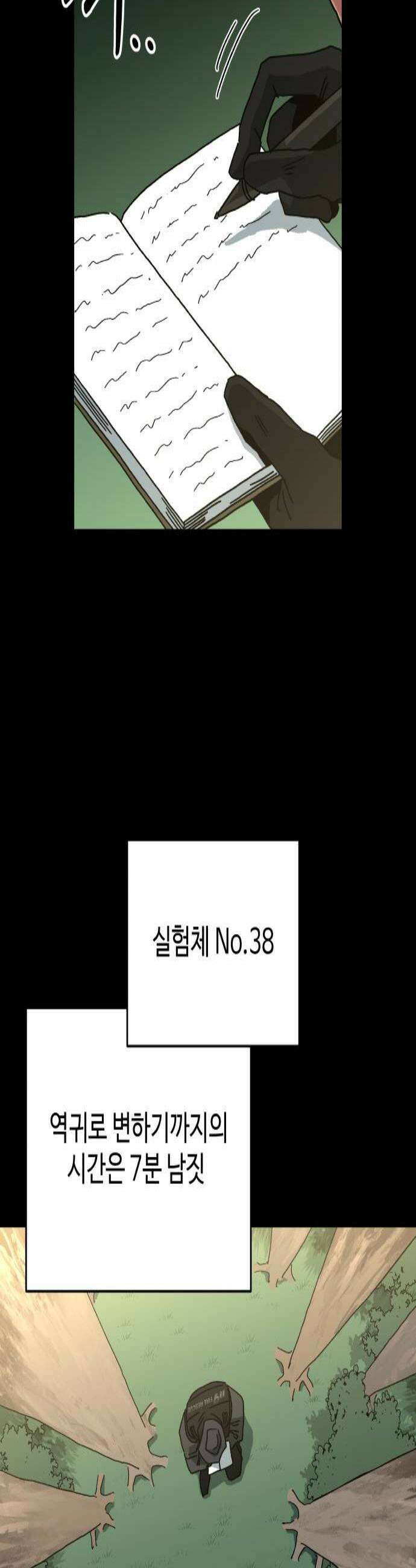 홀아비 9화최후의 극장4 3
