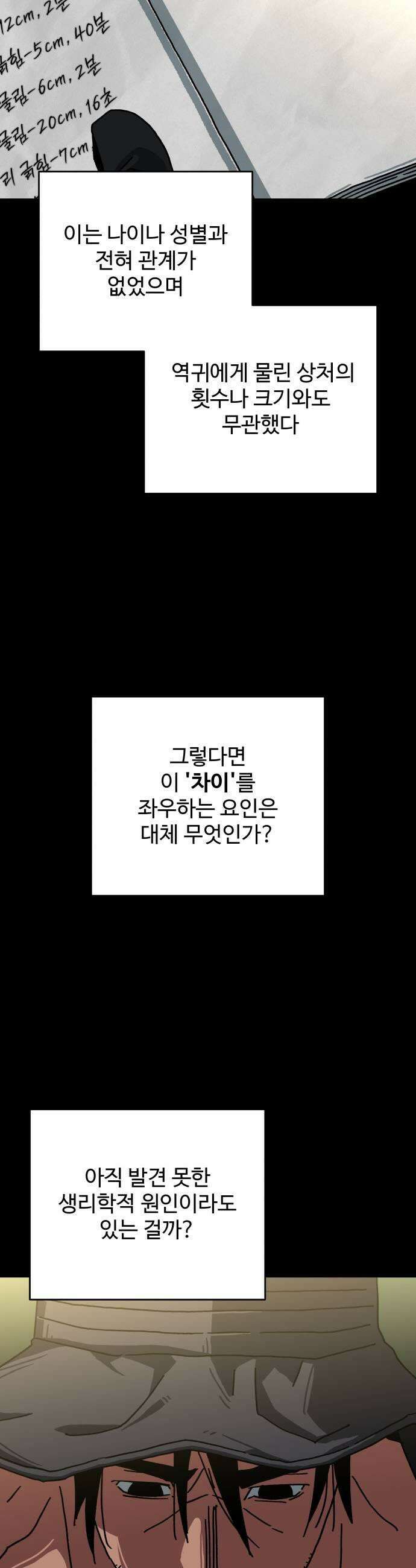 홀아비 9화최후의 극장4 5