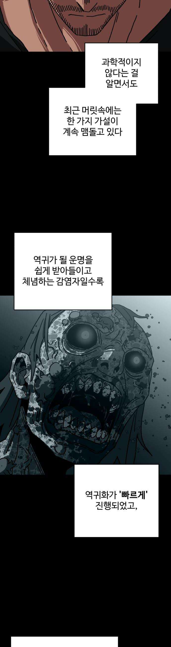 홀아비 9화최후의 극장4 6