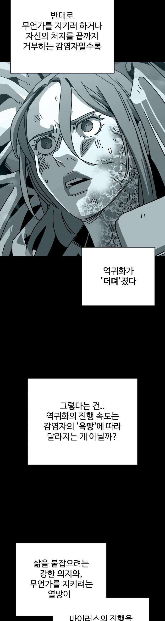 홀아비 9화최후의 극장4 7