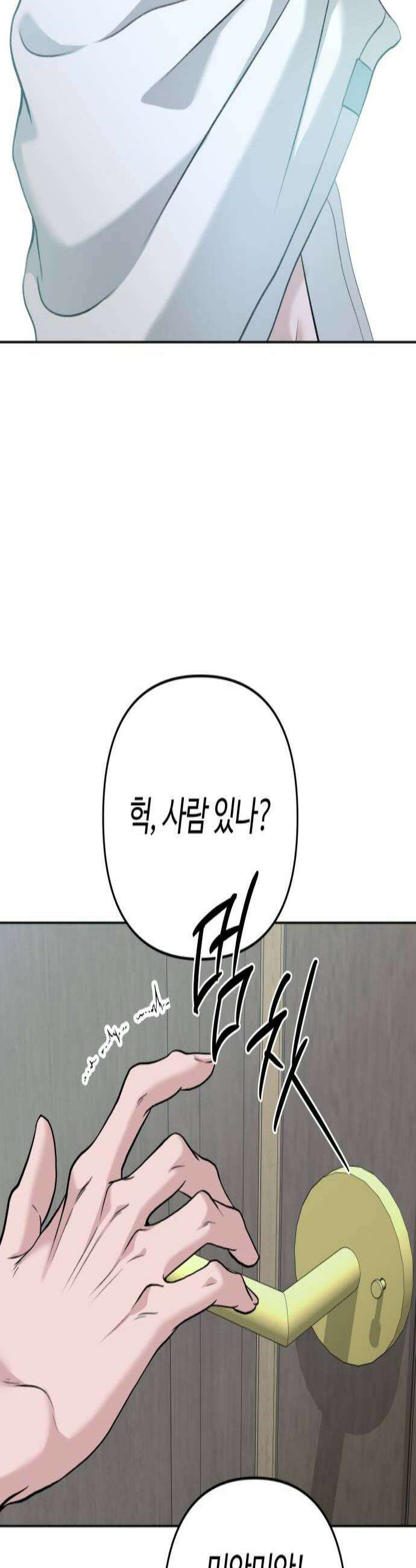 3인분 47화 3