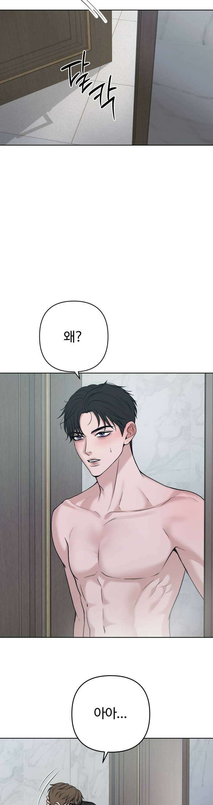 3인분 47화 5