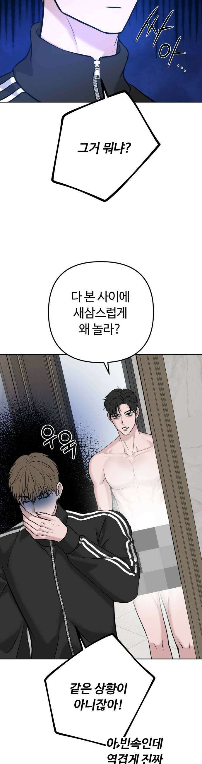 3인분 47화 7