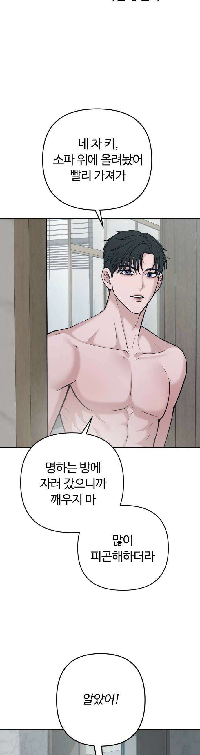3인분 47화 8