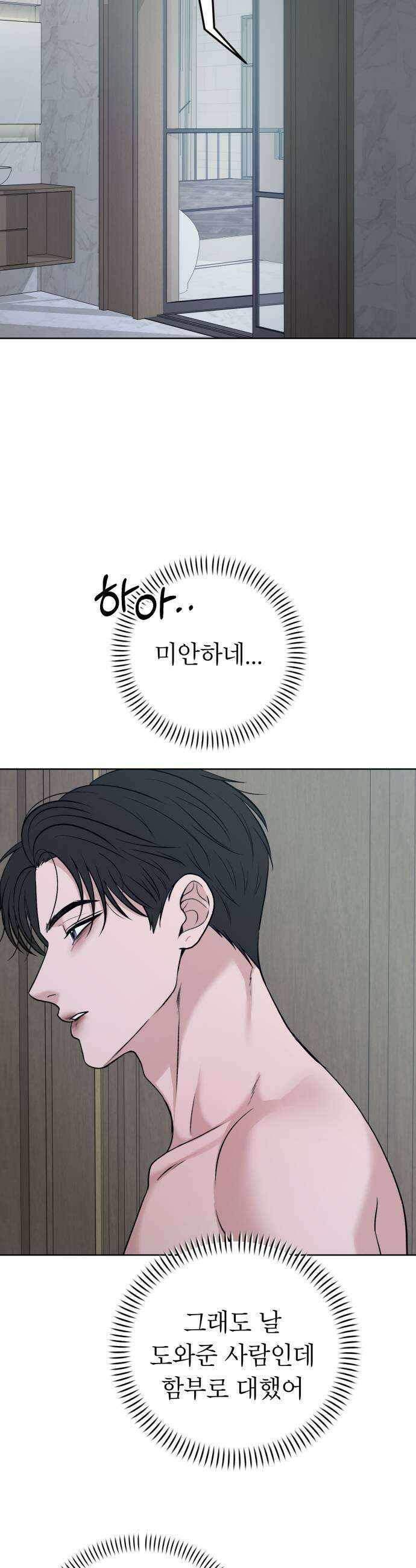 3인분 47화 9