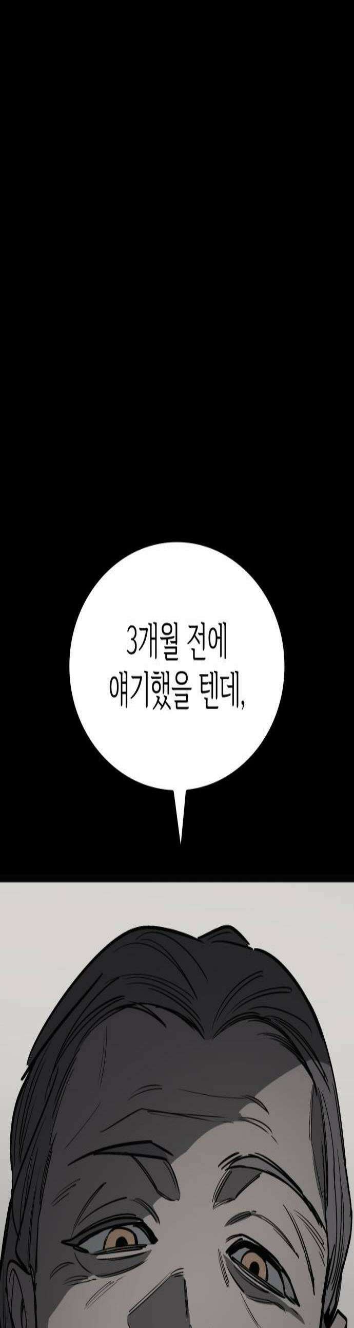 판박귀 55화 1