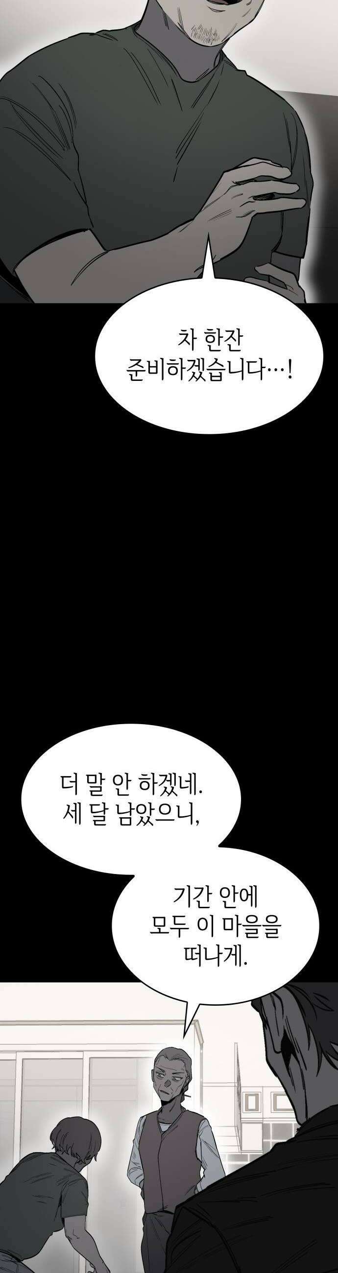 판박귀 55화 6