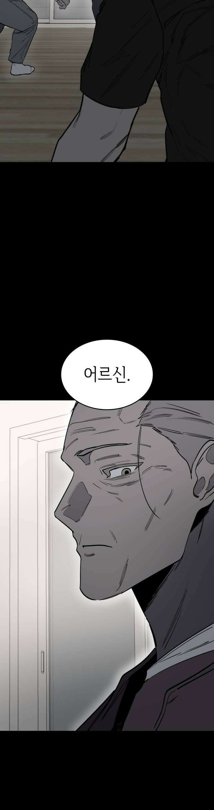 판박귀 55화 7