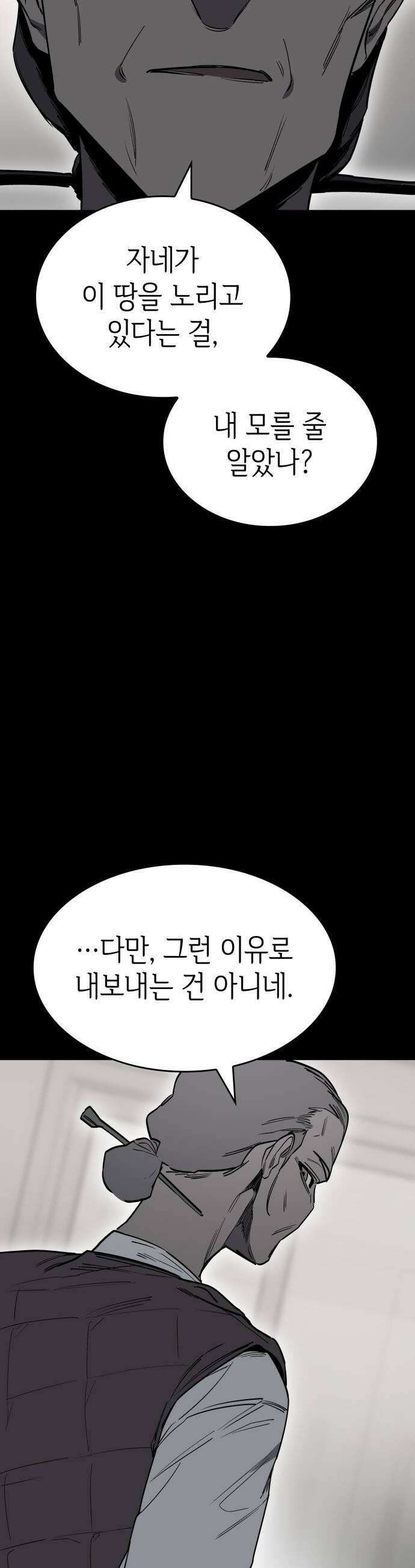 판박귀 55화 11