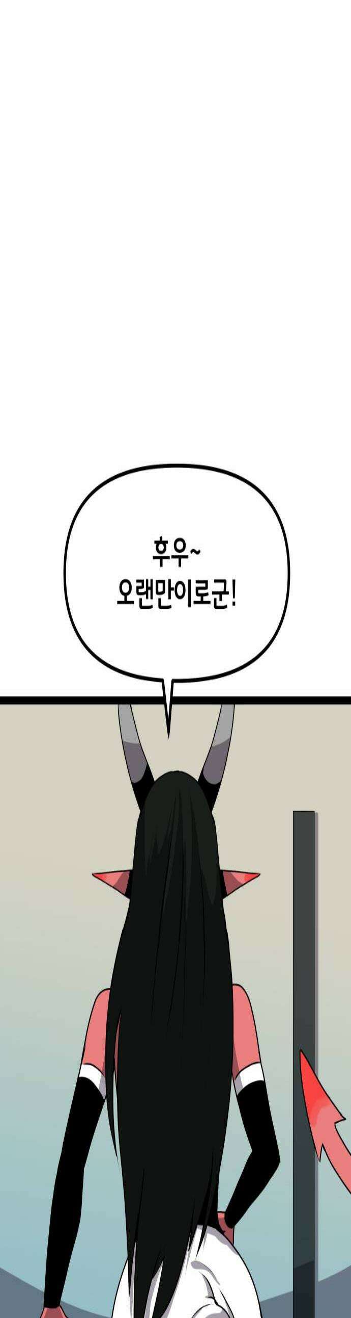 나태한 마왕은 신과 싸우기로 결심한다． 82화 마족이 된 이유5 1