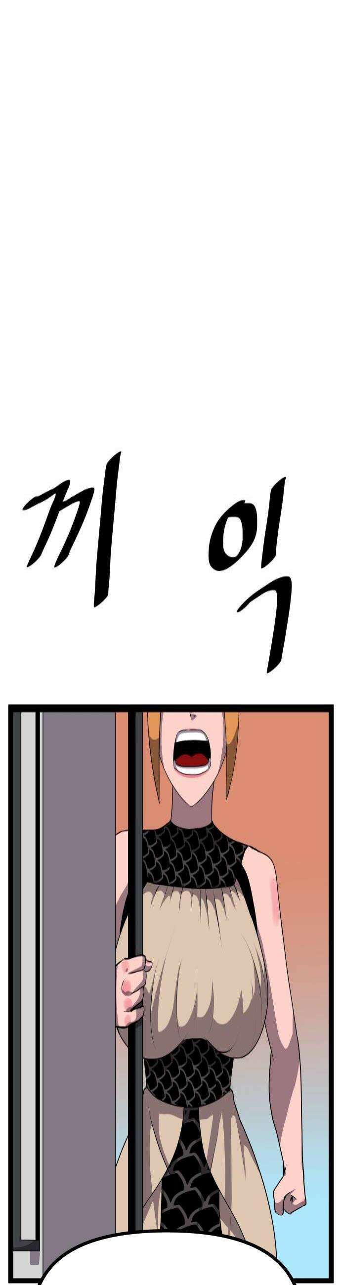 나태한 마왕은 신과 싸우기로 결심한다． 82화 마족이 된 이유5 4