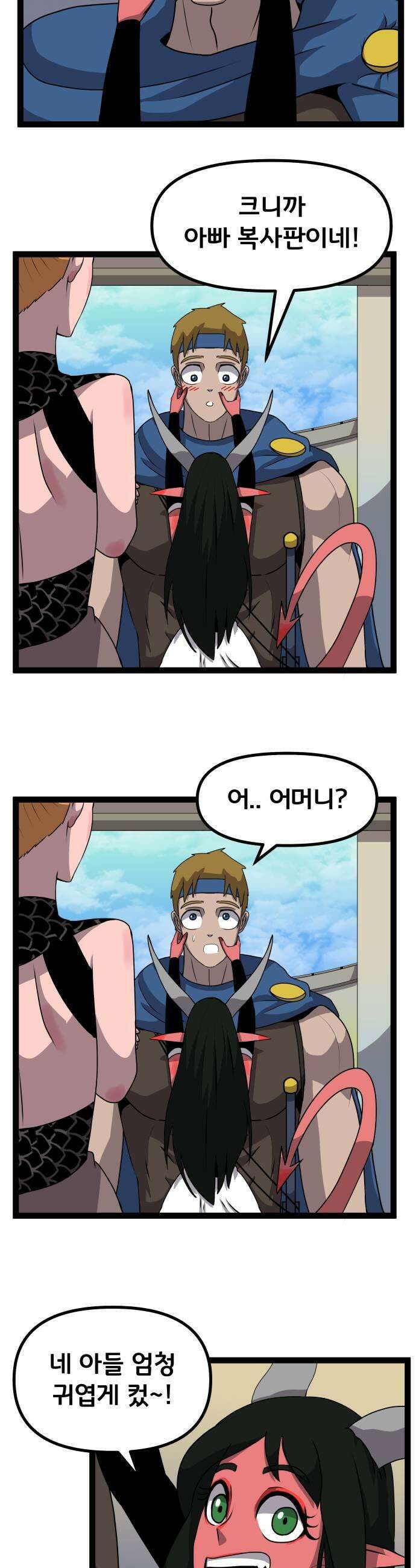 나태한 마왕은 신과 싸우기로 결심한다． 82화 마족이 된 이유5 11