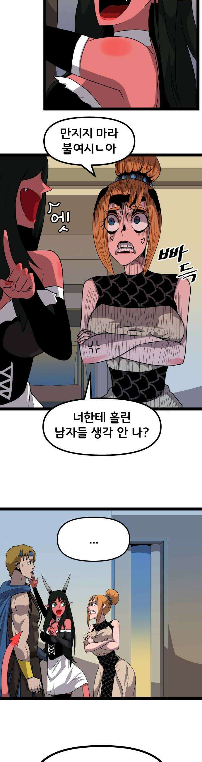 나태한 마왕은 신과 싸우기로 결심한다． 82화 마족이 된 이유5 12