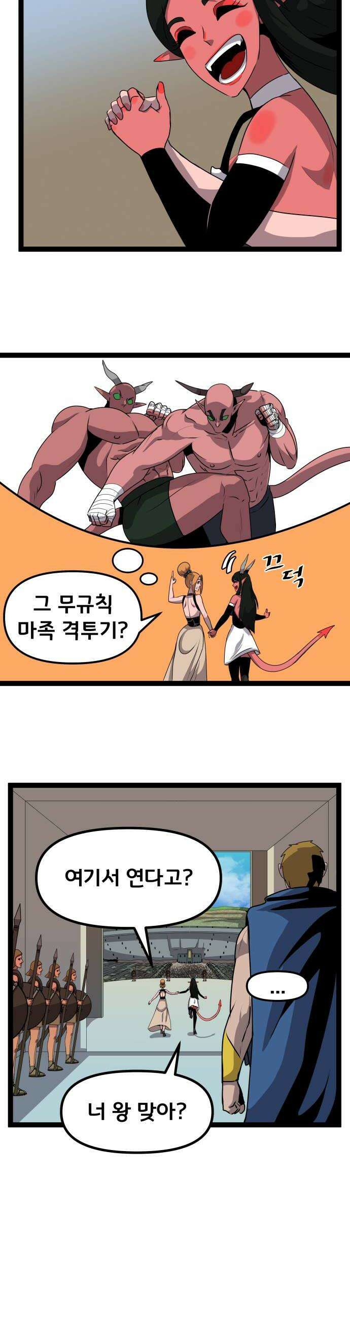 나태한 마왕은 신과 싸우기로 결심한다． 82화 마족이 된 이유5 14