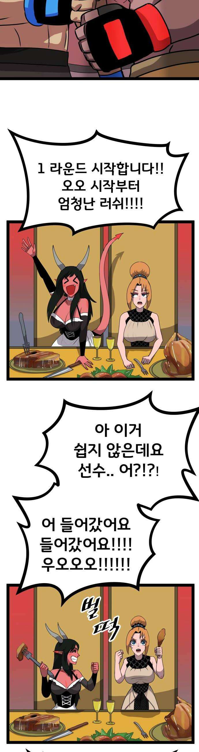 나태한 마왕은 신과 싸우기로 결심한다． 82화 마족이 된 이유5 18