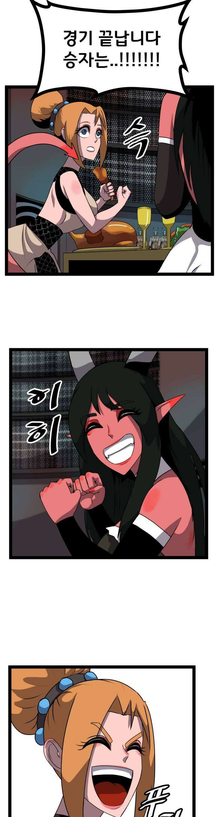 나태한 마왕은 신과 싸우기로 결심한다． 82화 마족이 된 이유5 19