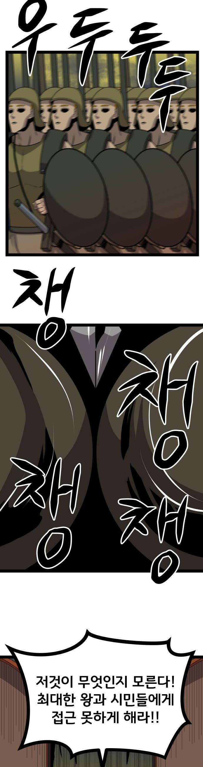 나태한 마왕은 신과 싸우기로 결심한다． 82화 마족이 된 이유5 26