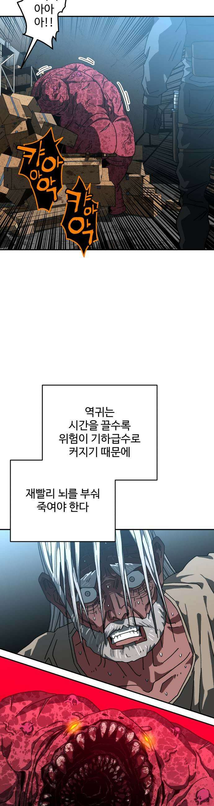 홀아비 13화최후의 극장8 5