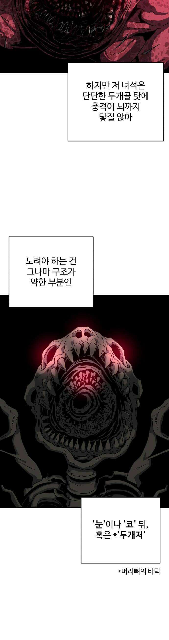 홀아비 13화최후의 극장8 6
