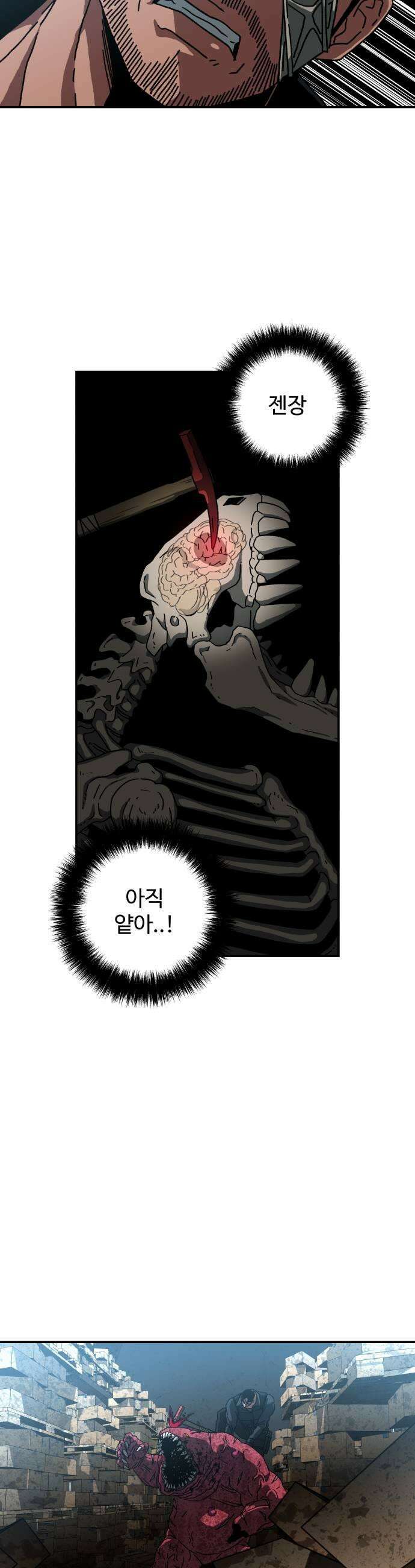 홀아비 13화최후의 극장8 11