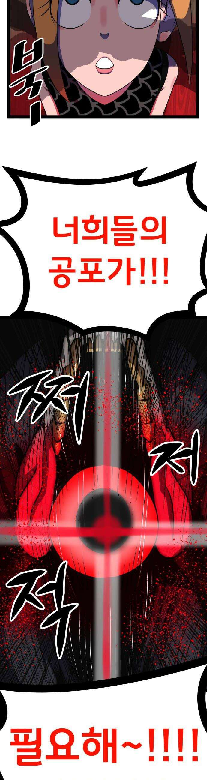 나태한 마왕은 신과 싸우기로 결심한다． 84화 마족이 된 이유끝 6