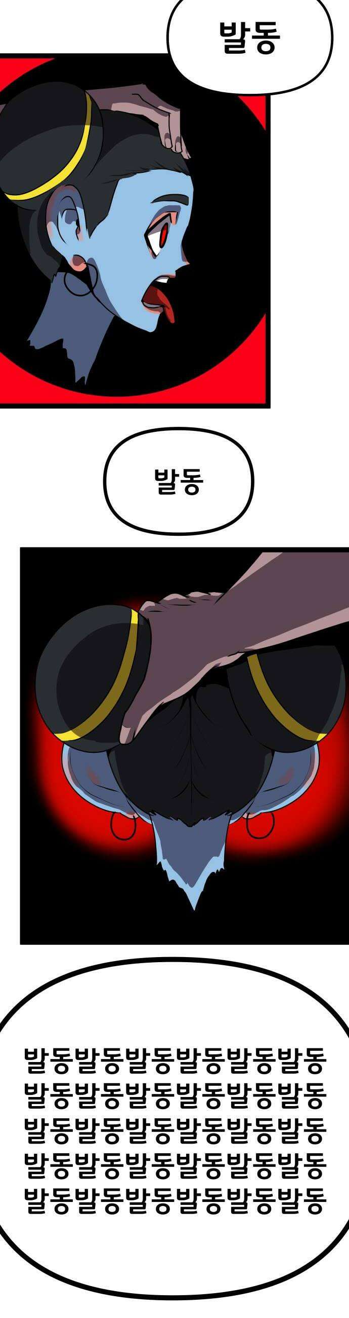 나태한 마왕은 신과 싸우기로 결심한다． 84화 마족이 된 이유끝 10