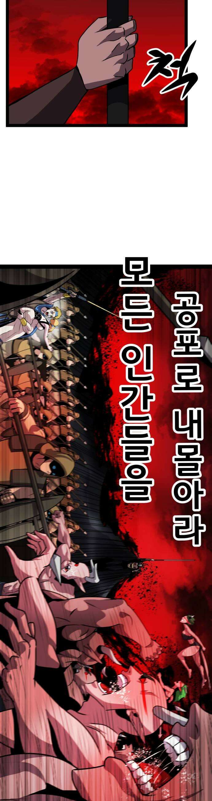 나태한 마왕은 신과 싸우기로 결심한다． 84화 마족이 된 이유끝 17