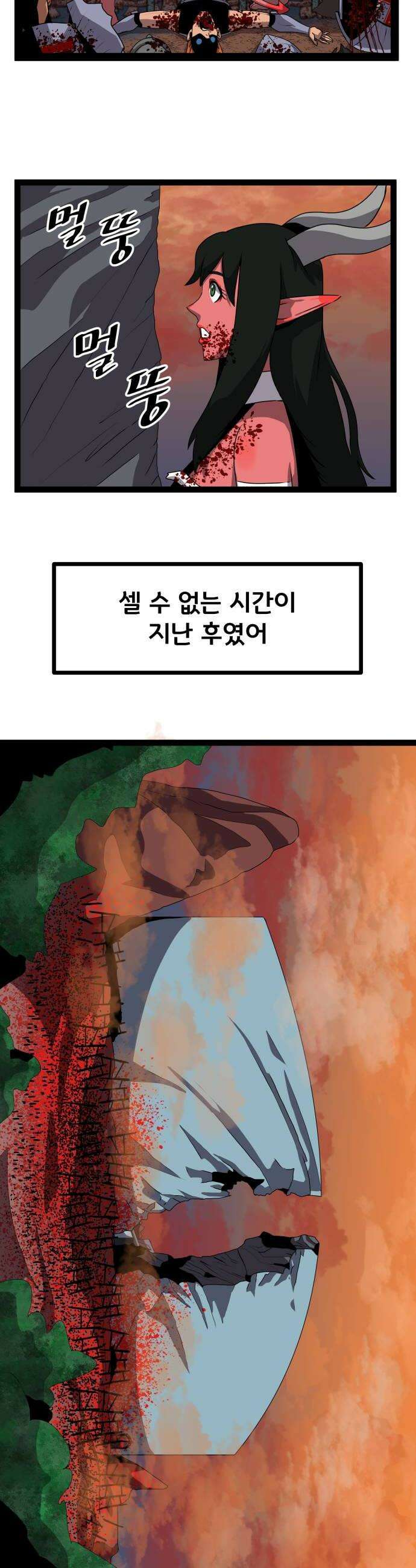 나태한 마왕은 신과 싸우기로 결심한다． 84화 마족이 된 이유끝 20