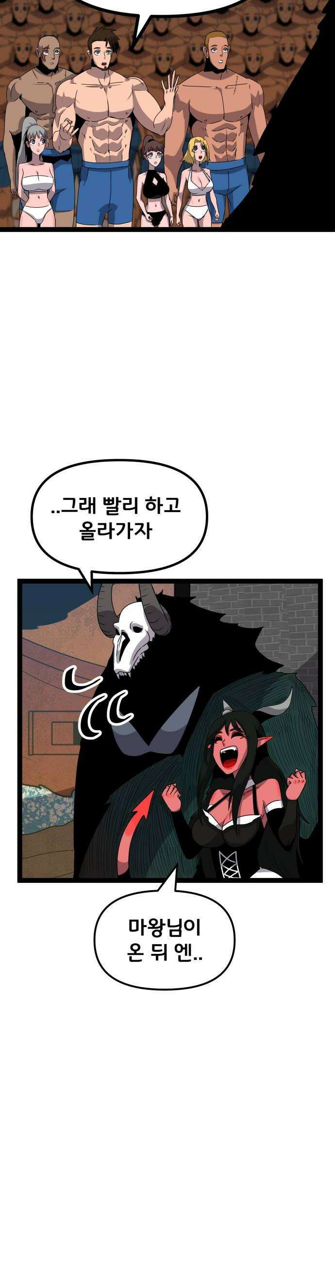 나태한 마왕은 신과 싸우기로 결심한다． 84화 마족이 된 이유끝 36